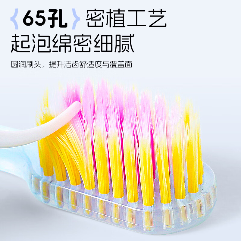 三笑完美山姆同款果冻牙刷软毛成人家庭装家用小头超细软男女专用12支装 多巴胺果冻牙刷 12支