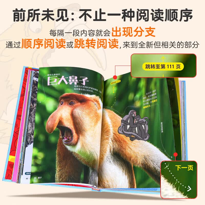 【系列自选】大英儿童百科全书万万想不到系列全套8册 一二三四五六年级6-12岁小学生动物科学历史科普课外阅读生日礼物 【单册】一条线穿起的400个神秘知识