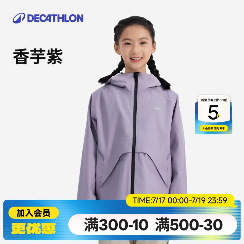 迪卡侬（DECATHLON）儿童冲锋衣保暖外套男童女童上衣秋户外防雨透气夹克MH900 香芋紫 160-166cm14-15岁