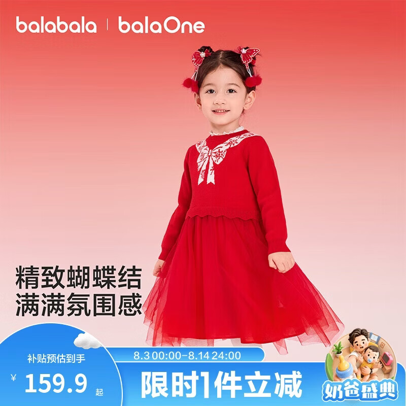 巴拉巴拉童装女童连衣裙网纱公主裙拼接红色新年拜年服女童裙