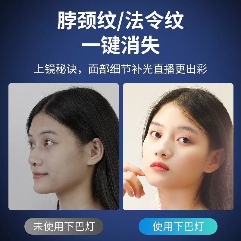 美美时代直播下巴补光灯豆腐面光桌面护眼直播间主播专用颈纹脖子美颜面部 【单灯】6寸美颜下巴补光灯-颈部补光