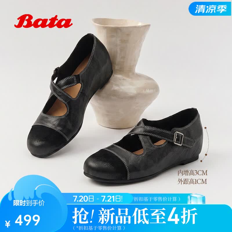 Bata玛丽珍鞋女2026夏季新款复古芭蕾舞内增高羊皮单鞋2791DCQ6 黑色 36