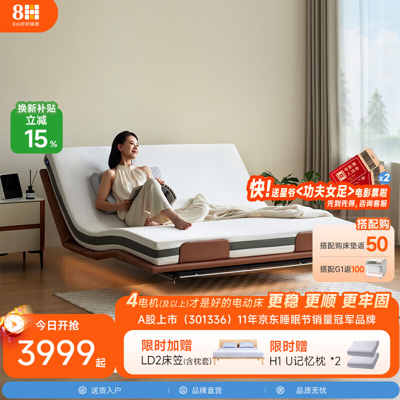 8H 智能电动床DE2悬浮双人床无床头无边框主卧床 已接入米家APP FINDS（5电机可撑腰）-深空灰 1.8套装（智能床+0压棉25cm床垫)