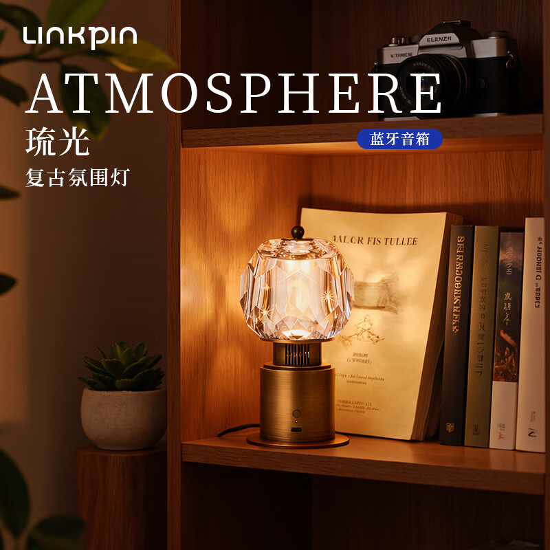 LINKPIN最新款桌面奢华复古水晶灯氛围卧室床头装饰台灯音响蓝牙音箱中秋礼物女友礼物中秋节实用礼物 古铜色 (108)礼品版