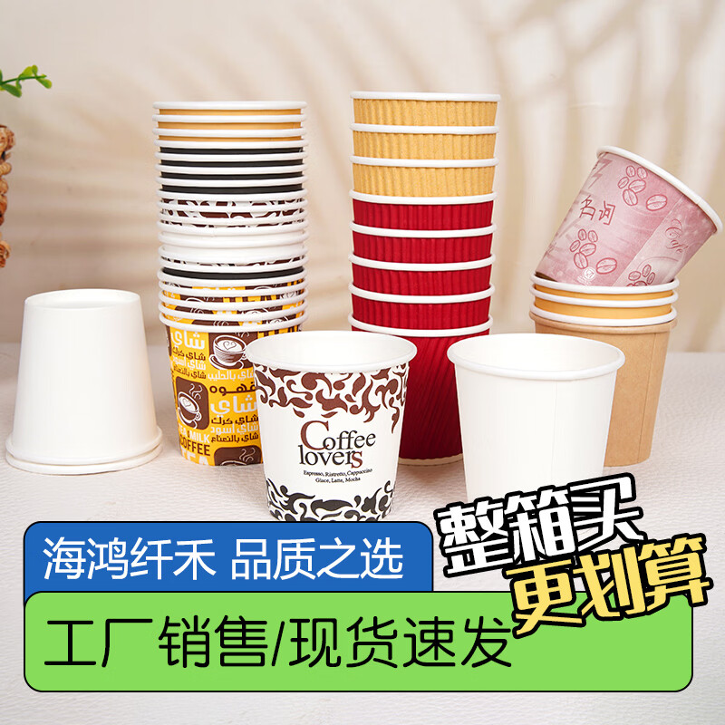 阿诺家4oz100ml一次性加厚防烫加厚瓦楞杯双层中空食品级纸杯水杯咖啡杯 双层瓦楞杯黑色 1000只 京东折扣/优惠券