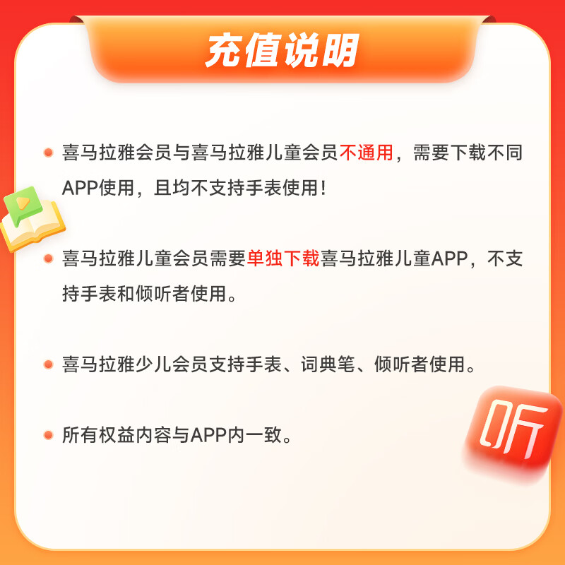 喜马拉雅VIP会员年卡加赠双月卡 到账14个月 听书会员 填手机号充值 07S