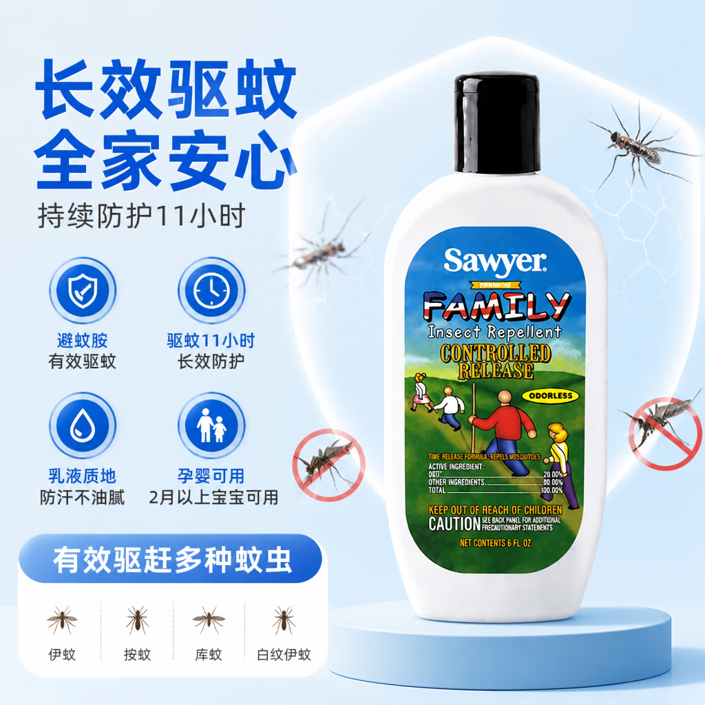 索耶驱蚊乳液儿童避蚊胺驱蚊液派卡瑞丁婴儿温和不刺激 驱蚊乳177ml*2