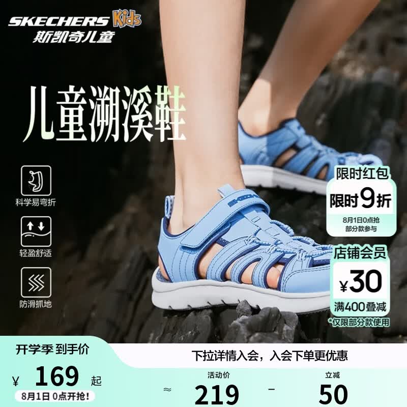 Skechers斯凯奇小护甲凉鞋男童包头清凉透气休闲大童沙滩鞋童鞋400041L