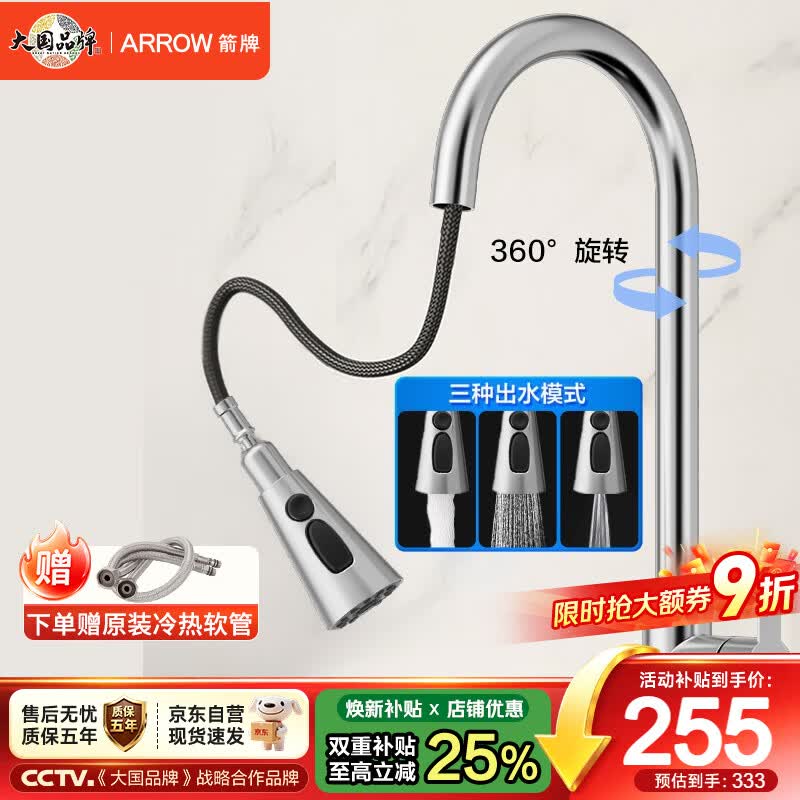 箭牌抽拉厨房龙头冷热拉丝龙头洗菜盆水龙头可旋转水槽龙头