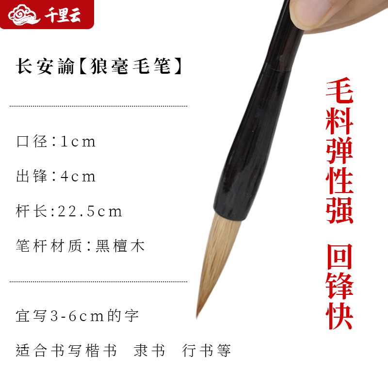千里云狼羊毫笔毛笔初学者入门学生书法国画专用文房四宝硬笔抄经笔大中小三支套装 【三支礼盒装】狼毫1支+羊毫1支+獾毫1支