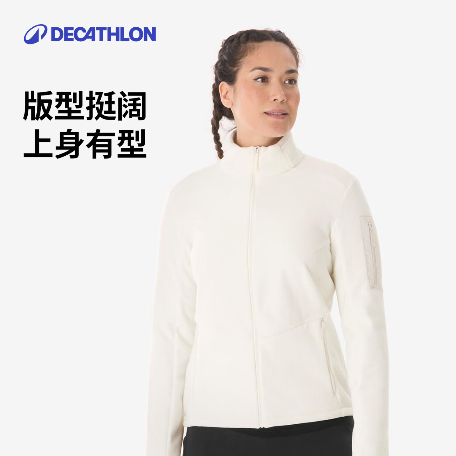 迪卡侬（DECATHLON）迪卡侬抓绒衣女徒步保暖冲锋衣内胆户外运动摇粒绒外套 奶白云 XS