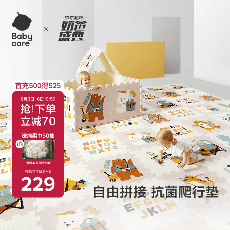 babycare爬爬垫拼接双面XPE爬行垫婴儿宝宝防摔儿童地垫-萌宠露营团9片