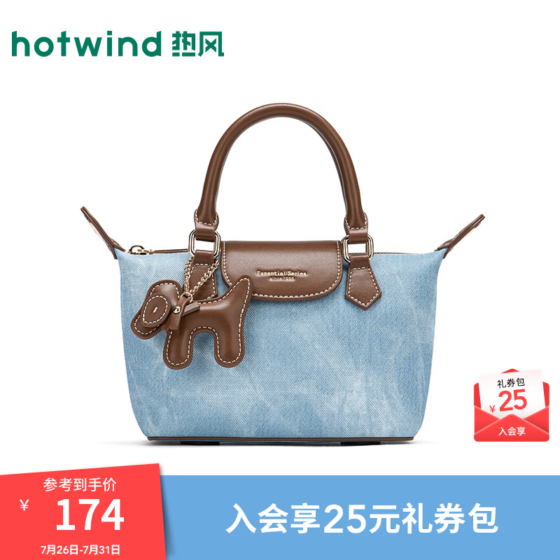 热风（Hotwind）女士单肩包2026年夏季新款仿牛仔擦色可斜挎手提包小马挂件通勤包 154棕兰 F