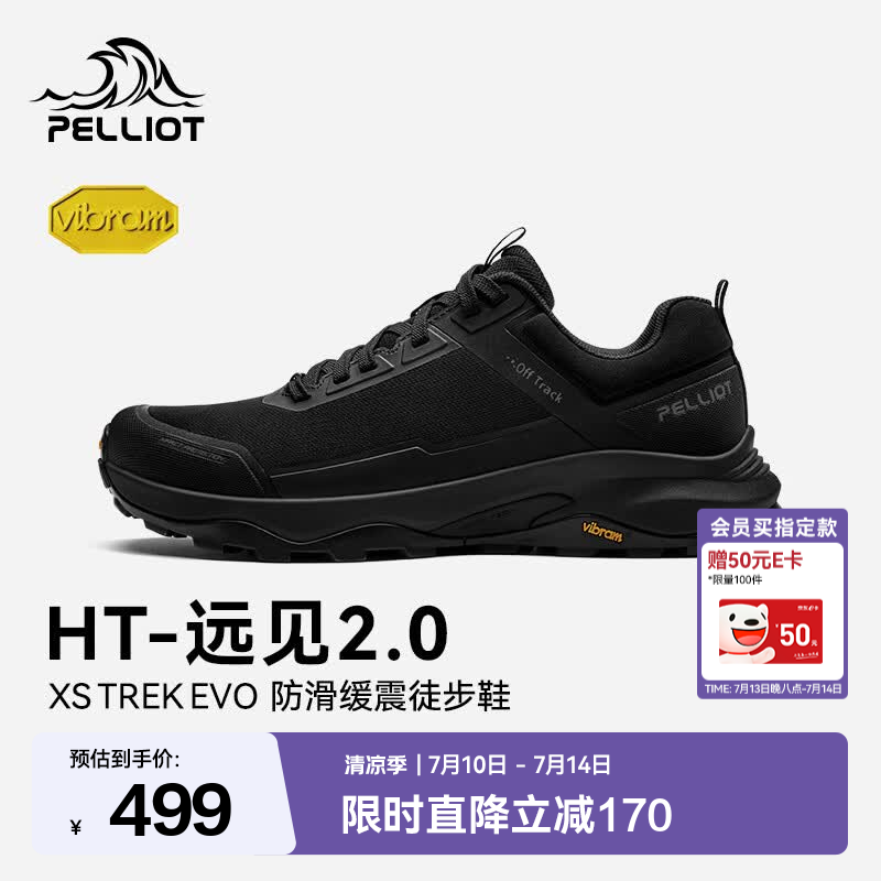 伯希和（Pelliot）【HT-远见2.0】户外徒步鞋男轻量透气Vibram防滑耐磨运动登山鞋女 【男款】标准黑 40