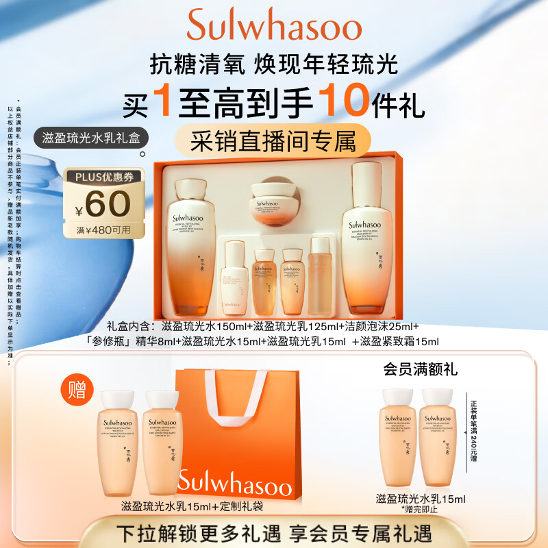 雪花秀滋盈琉光润颜水150ml+润颜乳125ml护肤礼盒 强补水舒缓修护