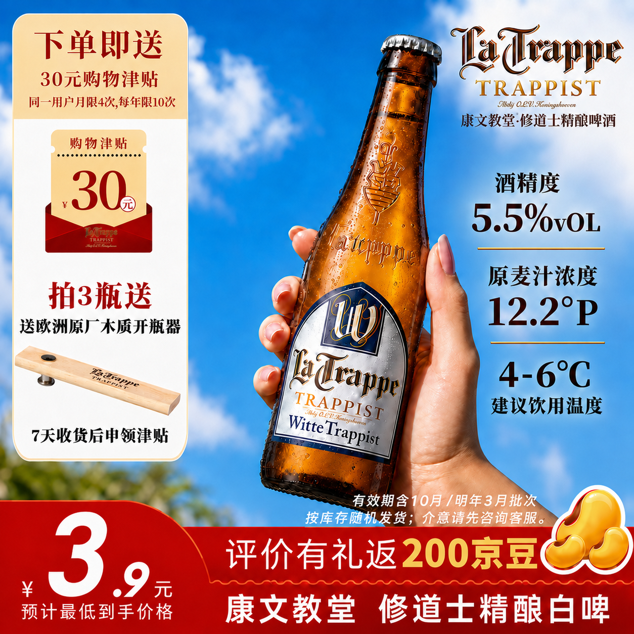康文教堂（La Trappe）荷兰进口修道士精酿啤酒 白啤 750mL节日送礼礼盒装 白啤 330mL*1瓶