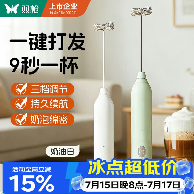双枪（Suncha）打奶泡器打蛋器咖啡打泡器奶泡打发器 手持小型电动搅拌棒打发器