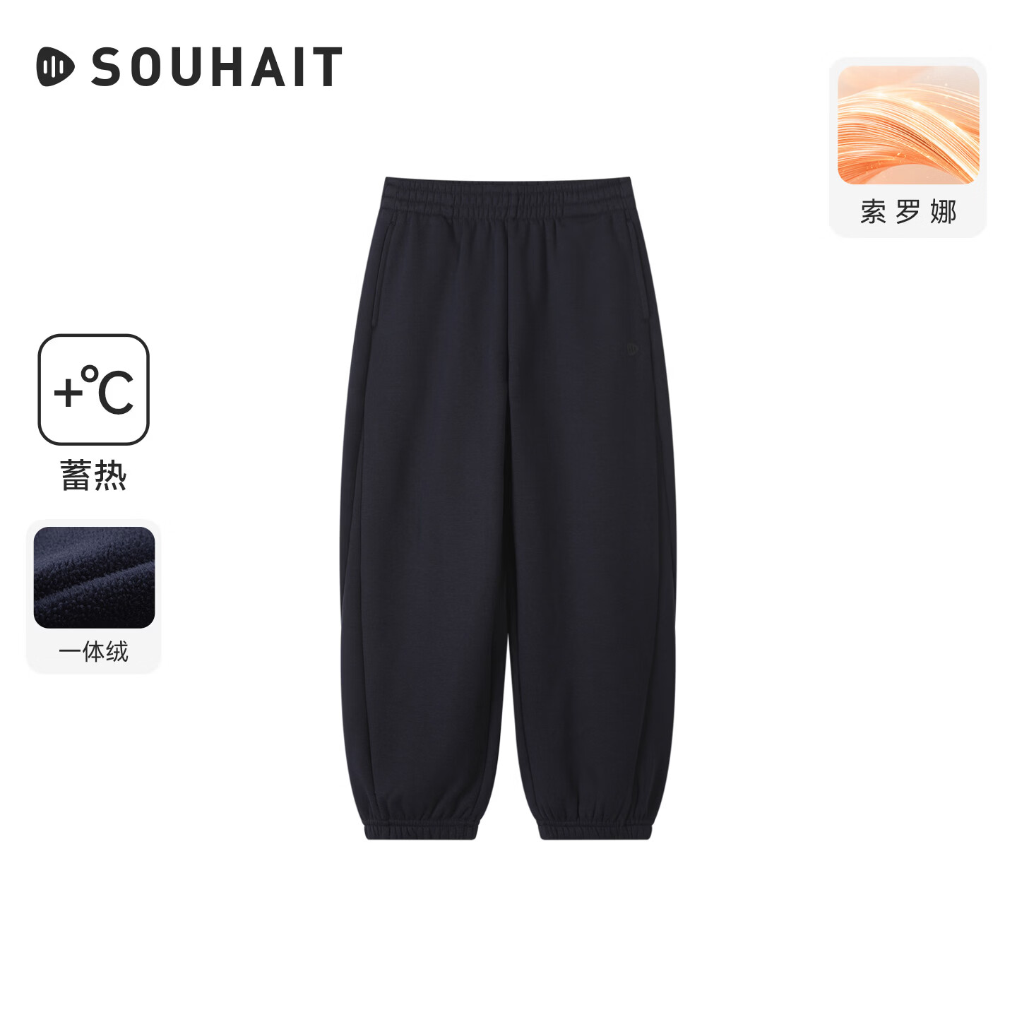 水孩儿（SOUHAIT）童装男童保暖一体绒长裤秋冬新款中大童柔软弹力裤子 藏蓝 150