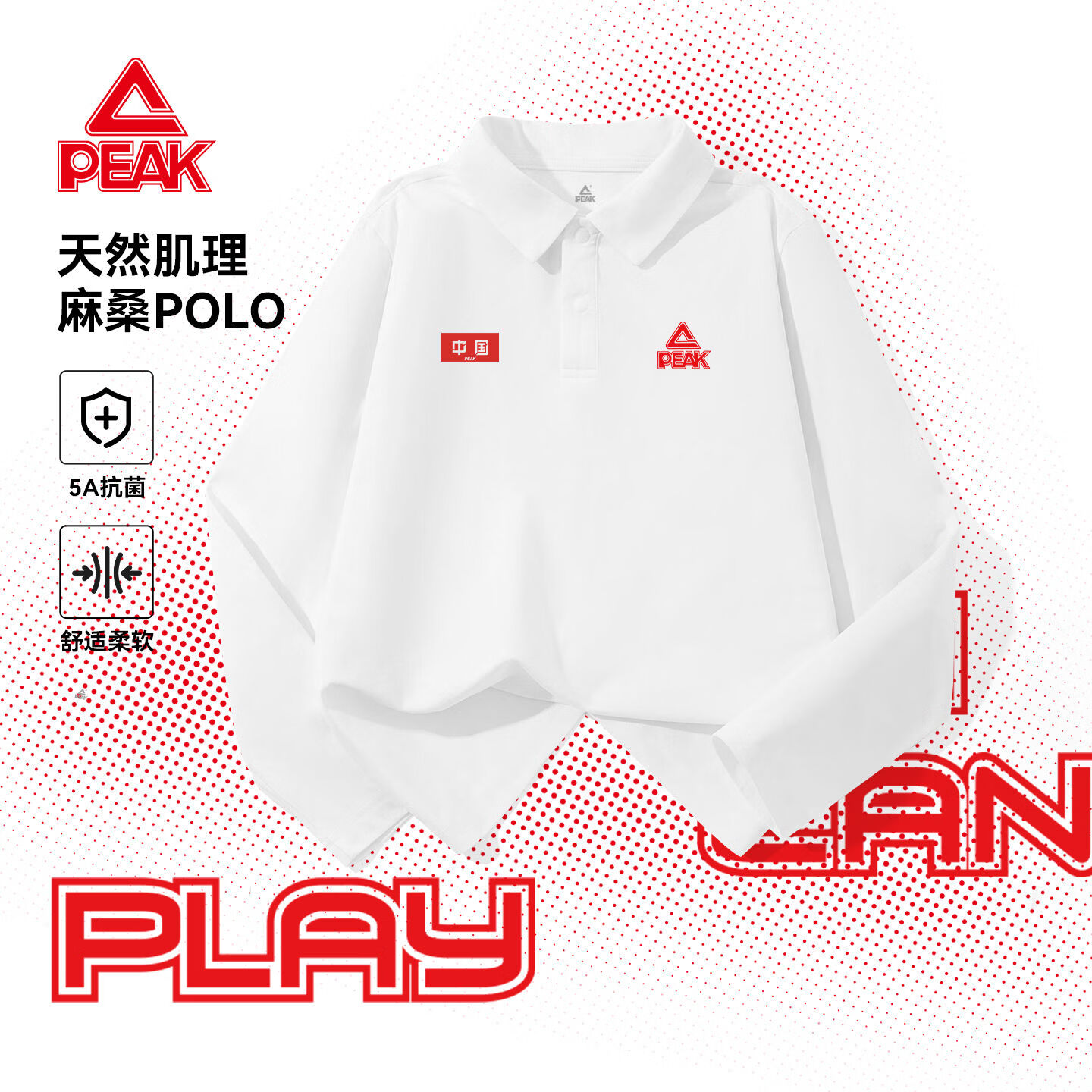 匹克童装儿童POLO衫2026新款男童抗菌速干长袖T恤秋季大童易去污上衣 白/PK标红硅胶K+PK中国右上K 130