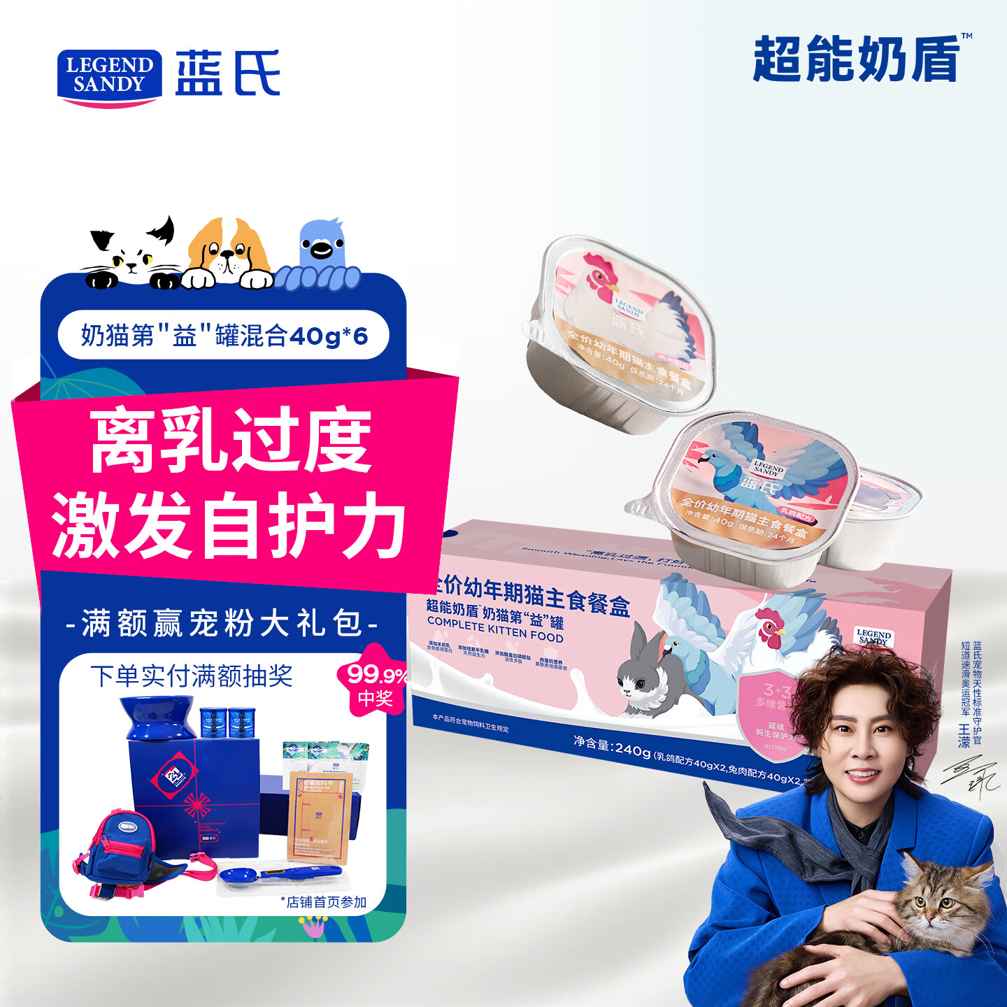 蓝氏超能奶盾主食餐盒40g*6罐 22.9元 - 86线报