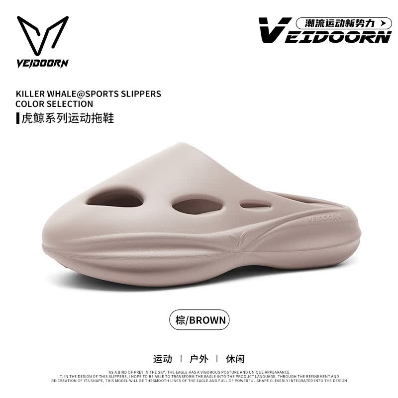 维动(VEIDOORN)【京东奥莱】夏季拖鞋联名LOGO【逍遥】拖鞋运动休闲情侣增高鞋 潮流厚底款-棕色 36-37