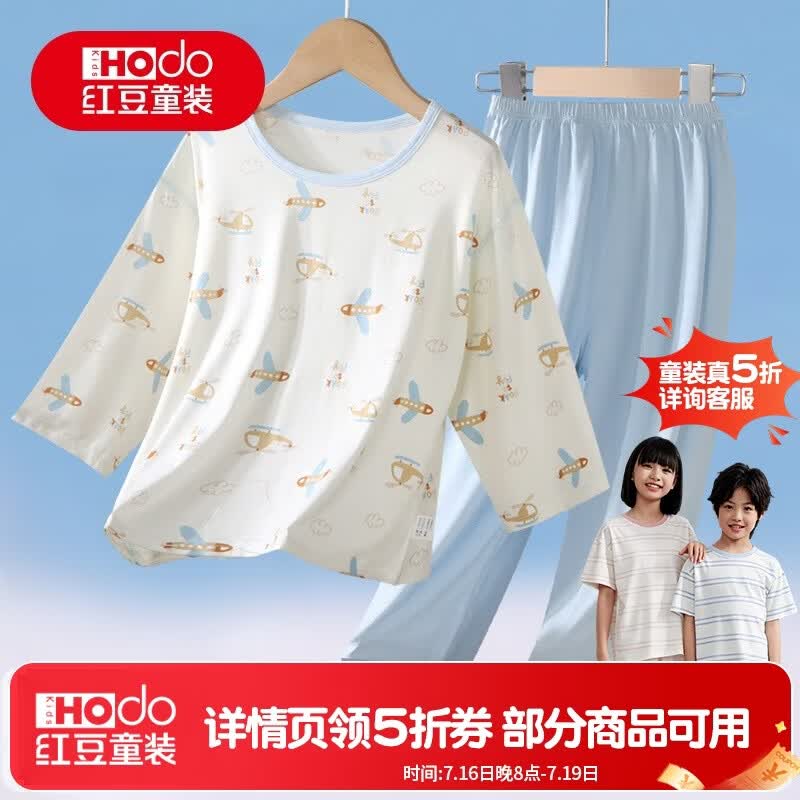 红豆儿童家居服男女童天丝莫代尔睡衣套装学生七分袖空调服云水蓝 130