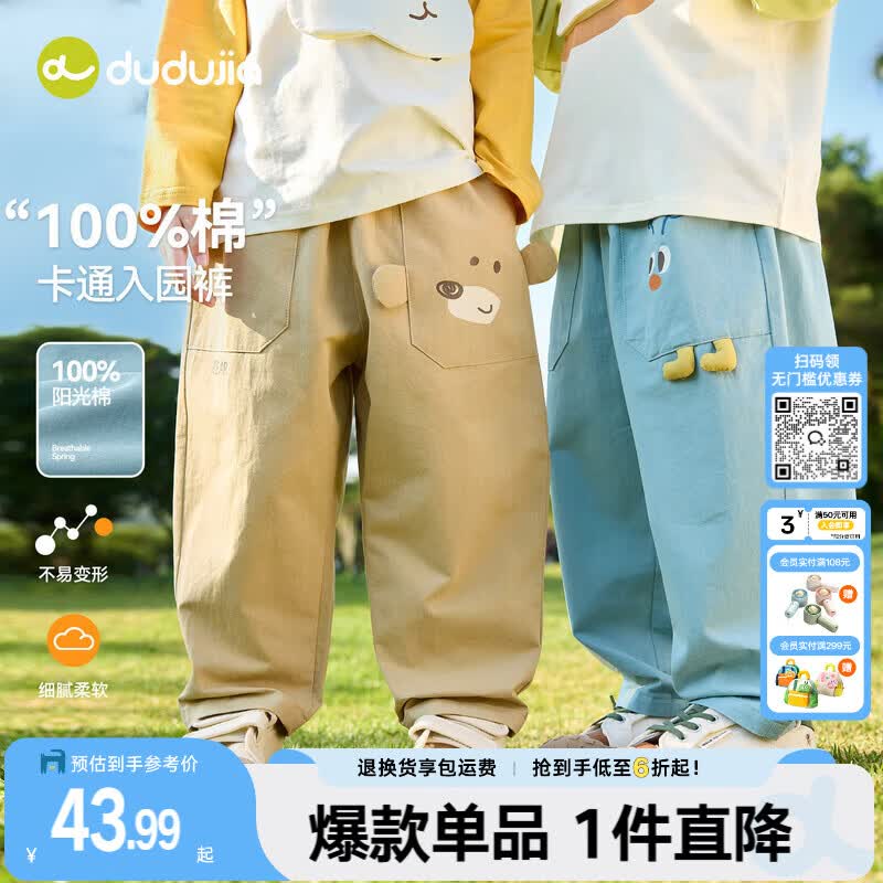 嘟嘟家【100%棉】男童裤子秋装儿童休闲工装裤女童秋季透气长裤亲肤童装 卡其色 110
