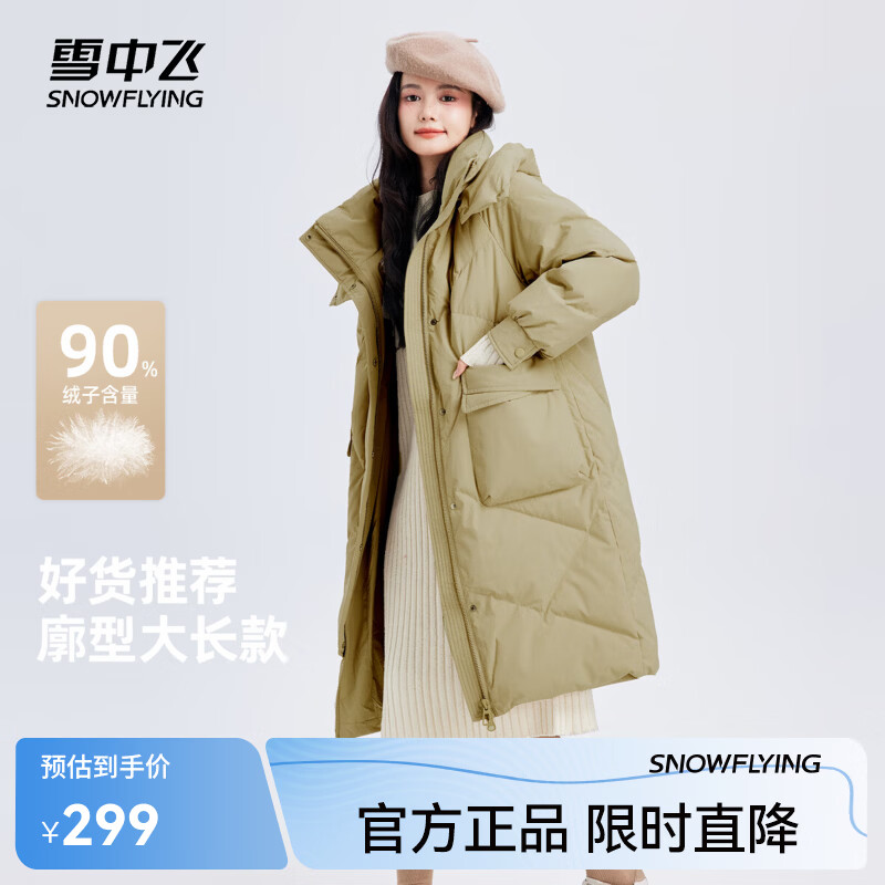 雪中飞冬新款女士中长款羽绒服百搭时尚休闲气质大口袋保暖舒适 卡其色|7101 L /165/88A