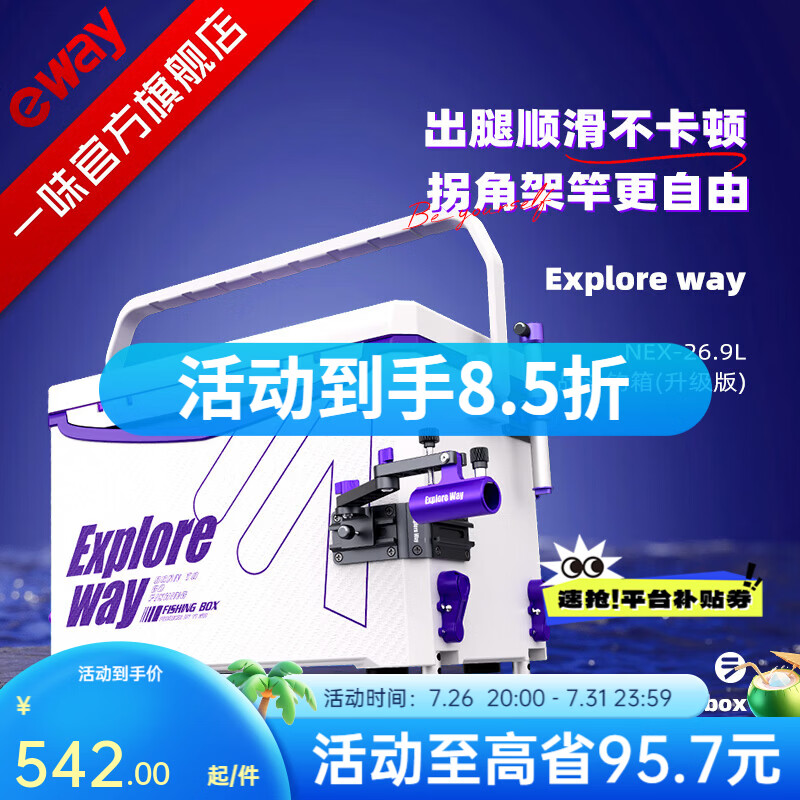 一味官方旗舰店化氏一味NEX新款钓箱 聚氨酯发泡拐角炮台小钓鱼箱正品 26.9L 顶配右手-拐角版【满配增加双伞架、收纳工具层】