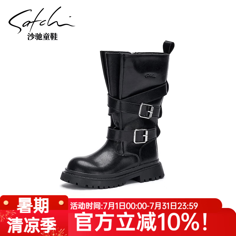 沙驰（SATCHI）秋冬女童长筒马丁靴 双扣带厚底侧拉链时尚皮靴SCAD354 黑色 26 内长16.7 脚长15.6-16.1