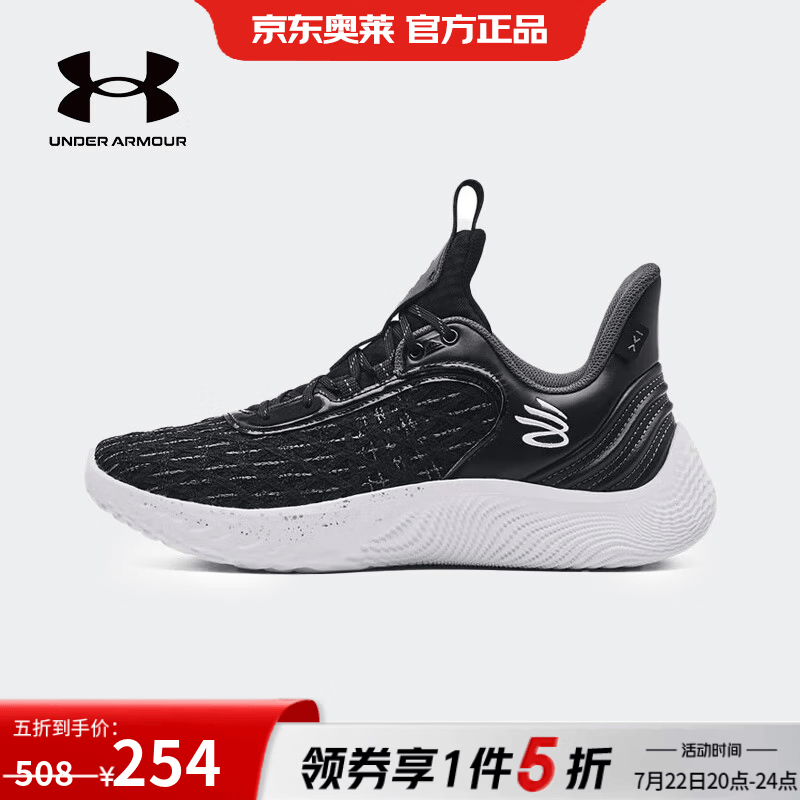 安德玛（Under Armour）【京东奥莱】库里9男款运动鞋缓震透气轻便休闲Curry 9篮球鞋3025 蓝灰色 42