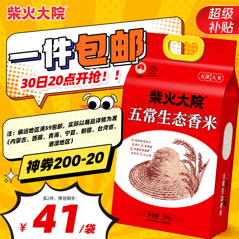 双11囤货攻略，装满你家的粮仓——米面粮油超值好物清单