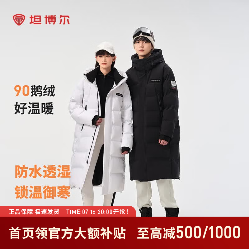 坦博尔【户外极寒】情侣鹅绒连帽羽绒服男女长款冬季加厚外套 黑色 180 96A