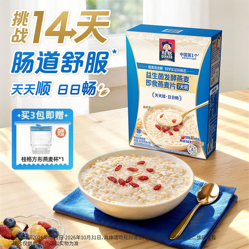 桂格（QUAKER）益生菌发酵燕麦即食燕麦片280克（40g*7袋）7天装