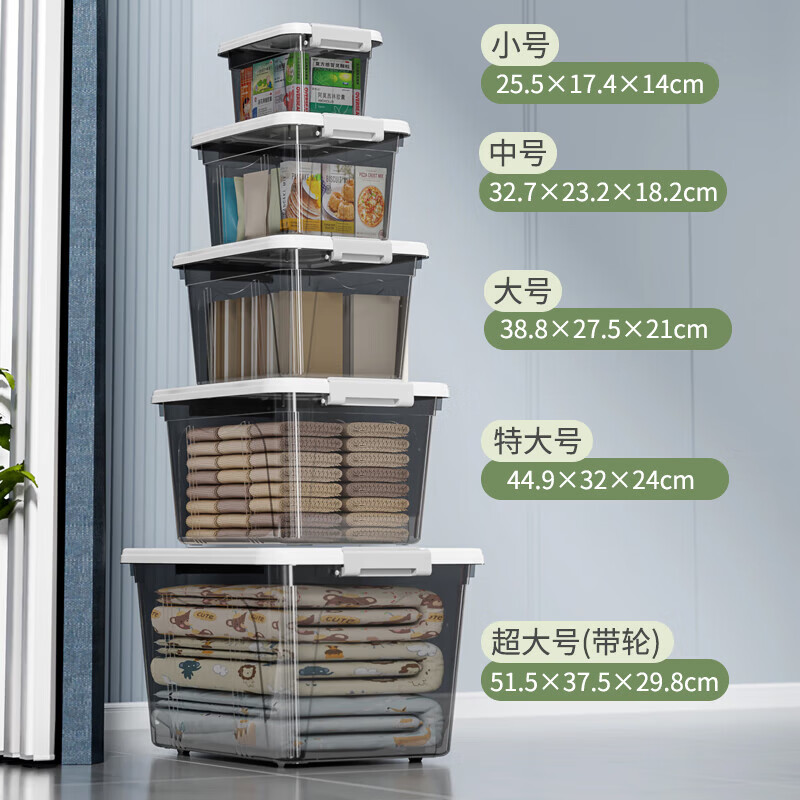 透明收纳箱大容量家用衣柜衣物塑料盒子玩具整理箱后备箱收纳盒子 特大号 44.9*32*24cm 透明白