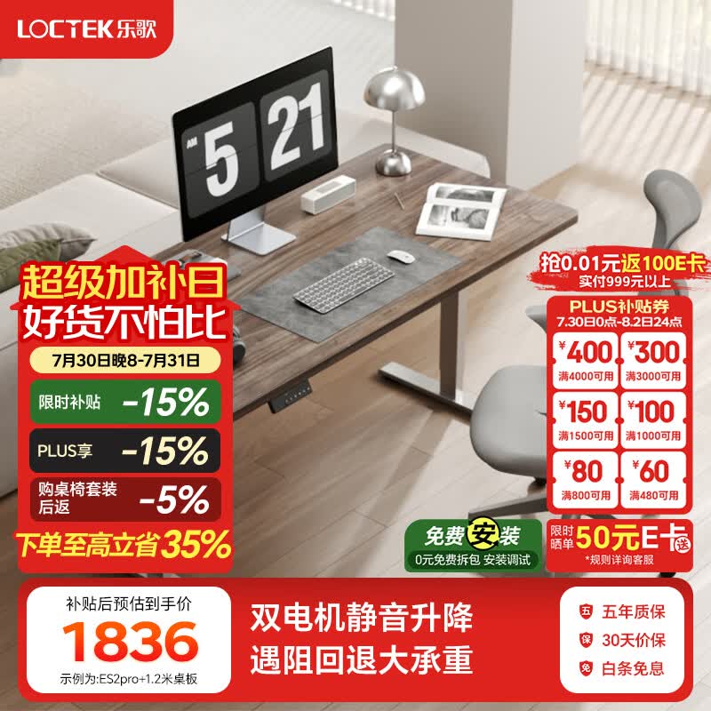 乐歌电动升降桌实木书桌站立办公桌家用电脑桌ES2PRO/EM3套装 【桌椅套装】银灰色桌腿+灰木纹色桌板+Y11-悠雅灰 【全国免费包安装】1.6*0.8m E0级环保桌板