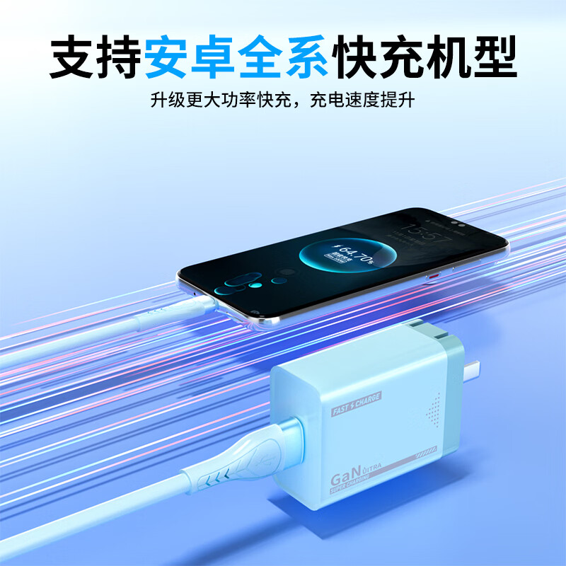 慕量【爆款】充电器适用于安卓手机多设备全协议超级闪充快充数据线充电头套装 【3C认证】安卓全兼容快充头+2米数据线