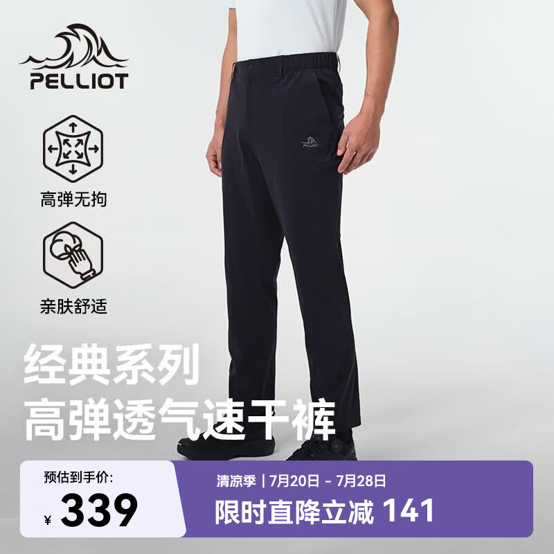 伯希和（Pelliot）户外速干裤男女春夏轻量徒步冲锋长裤子运动登山裤115214009黑XL