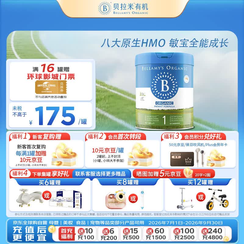 新生儿奶粉如何选？这个可不能跟风，一定要选适合宝宝的！