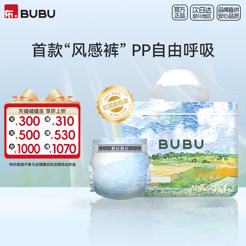 bubu风吹麦浪拍2元32/包 32元，bubu丝绸之路拍2元30/包 30元 - 86线报