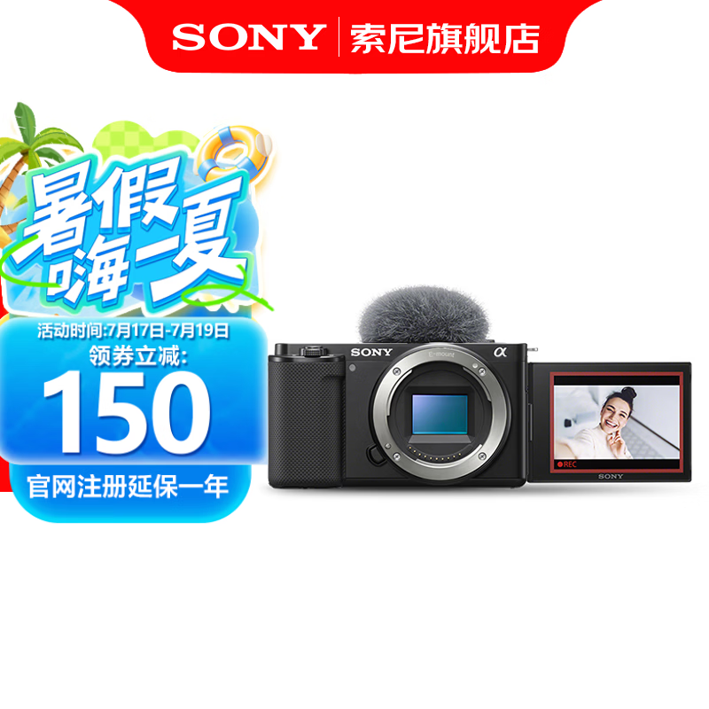 索尼（SONY）ZV-E10K APS-C半画微单 爆款 vlog直播4K视频侧翻式液晶屏ZV-E10/zv-e10/ZV-E10K  黑色单机