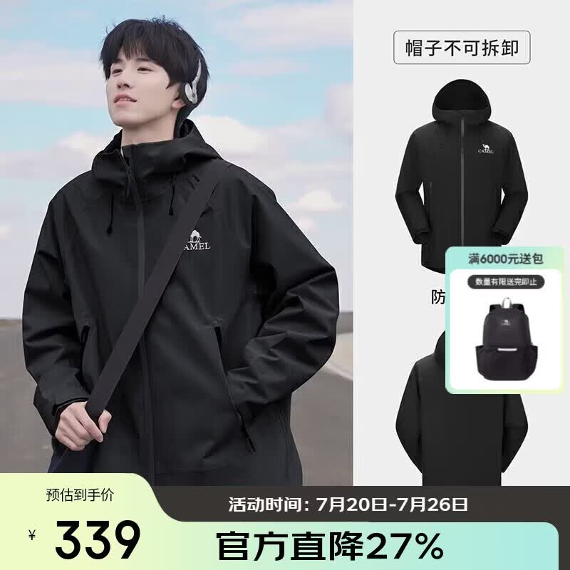 骆驼（CAMEL）【迪丽热巴同款】户外行侠硬壳冲锋衣男女中性风三防登山服 B001