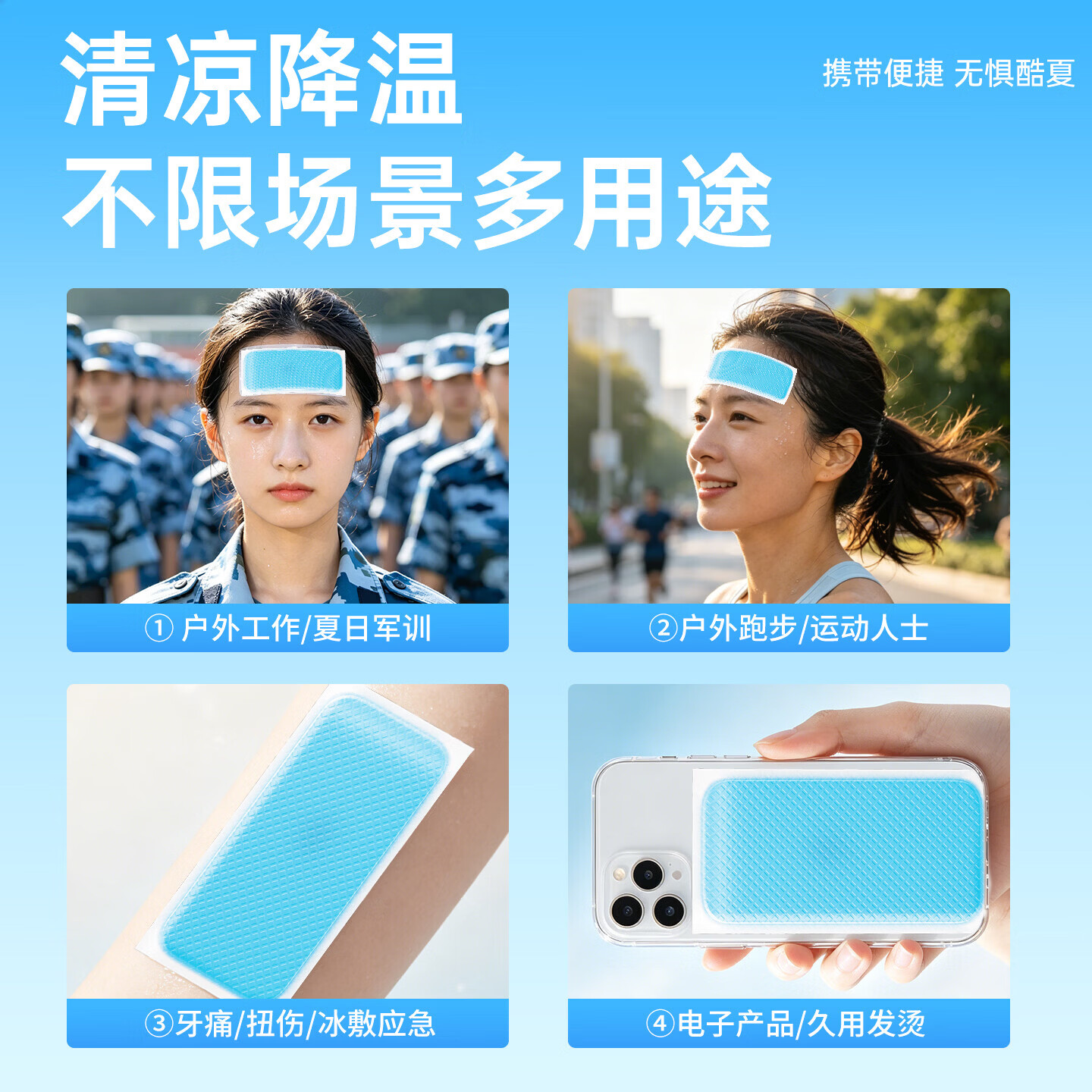 夏季必备花露水冰凉贴迅速降温驱虫散热儿童成人 30片【花露冰贴 运动降温】
