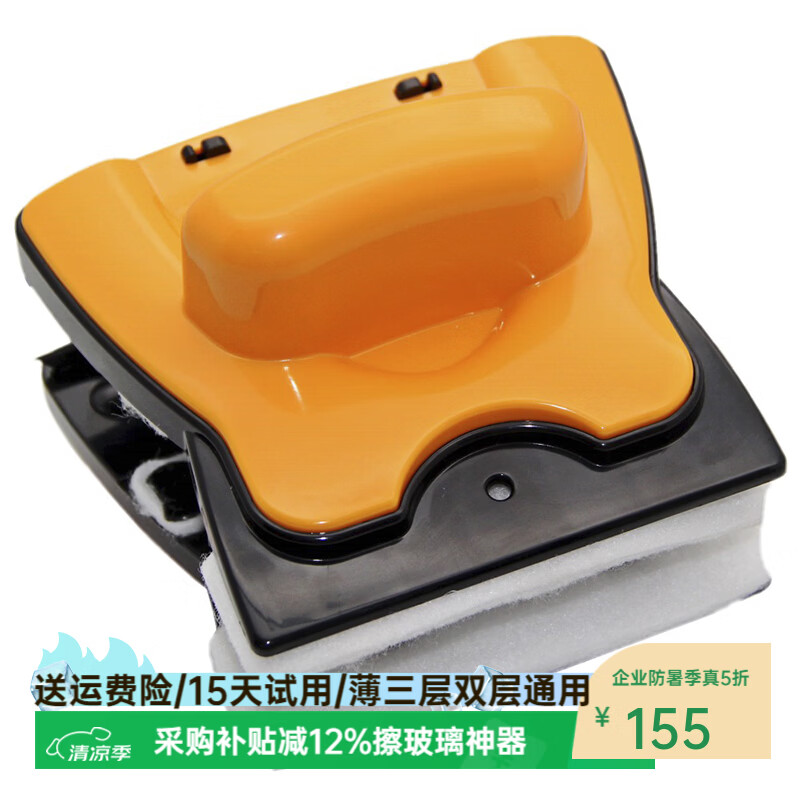 诚成巨无霸玻璃擦窗器厚双层三层双面磁性高楼玻璃刮24-30MM家政工具 京东折扣/优惠券
