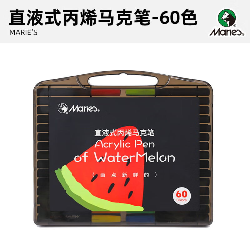 马利软头丙烯马克笔儿童专用可叠色涂色不晕染美术绘画马克笔 【60色】丙烯马克笔/直液式