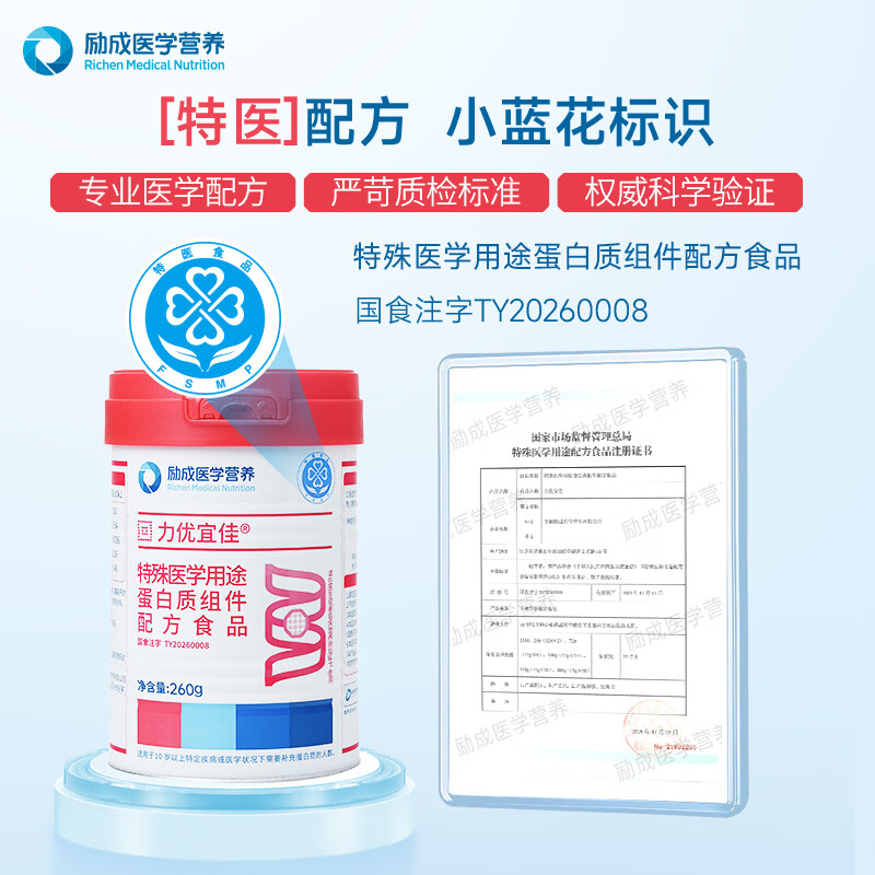 力存力优宜佳蛋白质组件配方食品纯净乳清蛋白术后恢复老人蛋白补充 【术后营养 肌肉增长】 260g*1罐