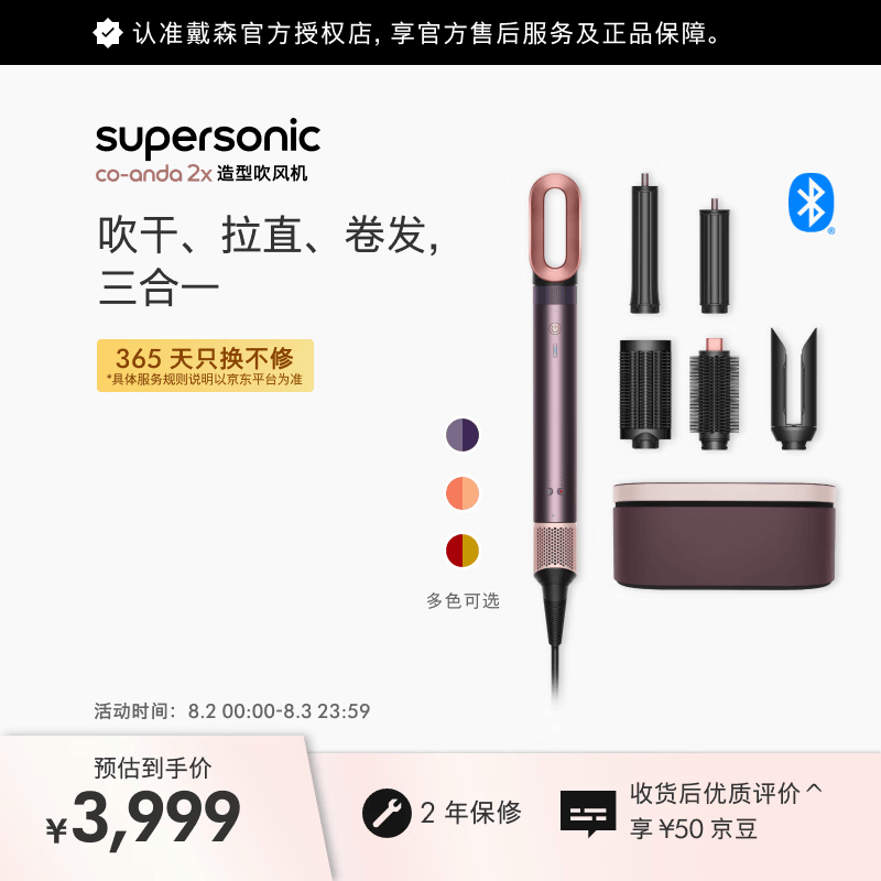 戴森（DYSON）【七夕礼物】HS09多功能造型吹风机卷发棒吹干、拉直、卷发三合一 快速干发 多风嘴 晶耀紫色