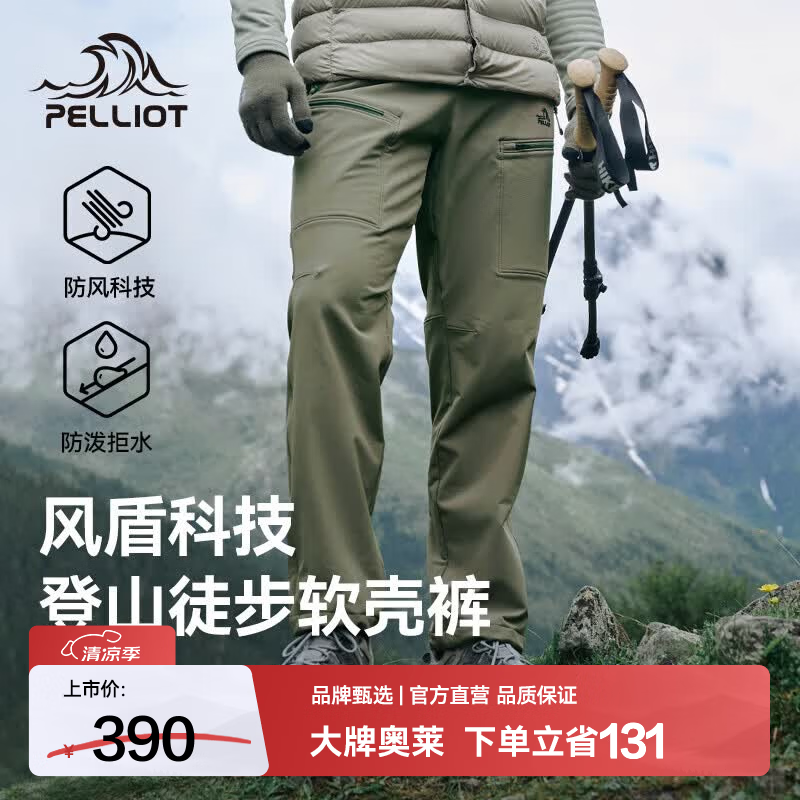 伯希和（Pelliot）软壳裤男春秋户外徒步登山裤防风防泼水透气高弹保暖运动休闲长裤 男款-烟绿色 M