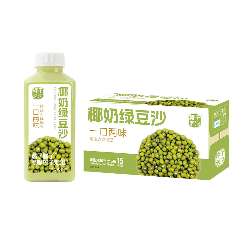 椰子泡泡椰奶绿豆沙饮料冰沙绿豆汤粥水清爽糖水绿豆牛奶大瓶整箱商超同款 椰奶绿豆沙450ml*2瓶【新客试喝】