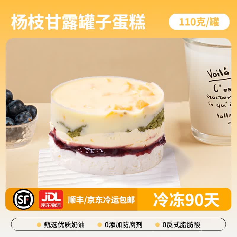 熊治（XIONGZHI）铁罐子蛋糕脆皮淋面罐罐小蛋糕抹茶巧克力慕斯蛋糕 【1罐尝鲜】杨枝甘露罐罐蛋糕110g